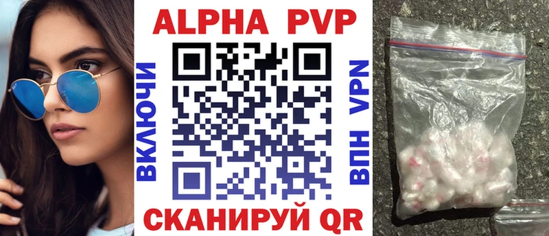 купить  цена  Карачаевск  Альфа ПВП мука 