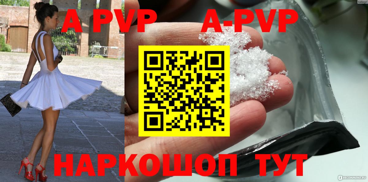 Alpha PVP крисы CK Карачаевск