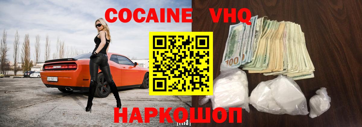 Карачаевск  COCAIN  КОКАИН 99%  Вход с VPN  COCAIN 99% 