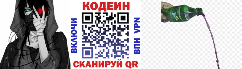 закладка  Карачаевск  Кодеиновый сироп Lean напиток Lean (лин) 