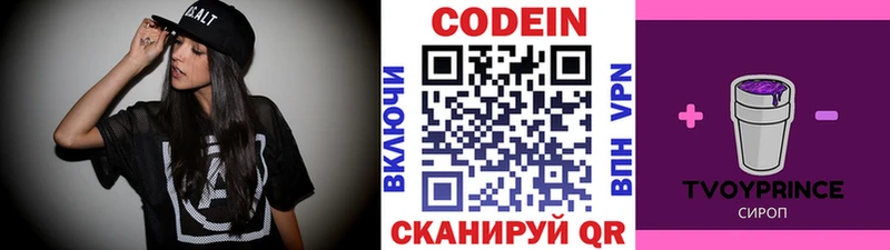 Кодеиновый сироп Lean напиток Lean (лин) Карачаевск