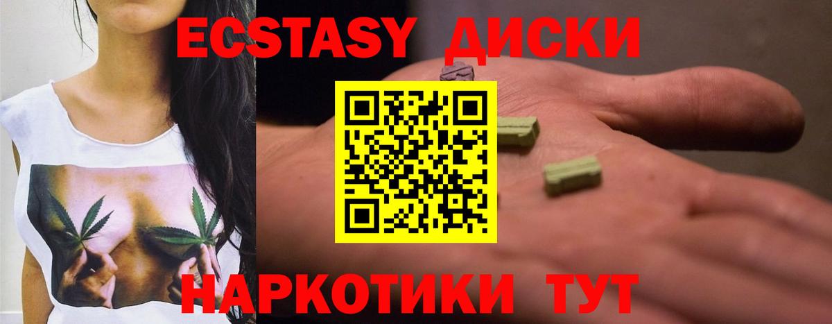 Экстази 99% Карачаевск