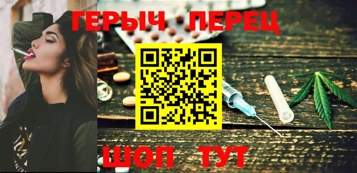 Карачаевск  Героин хмурый  Героин  Вход с VPN 