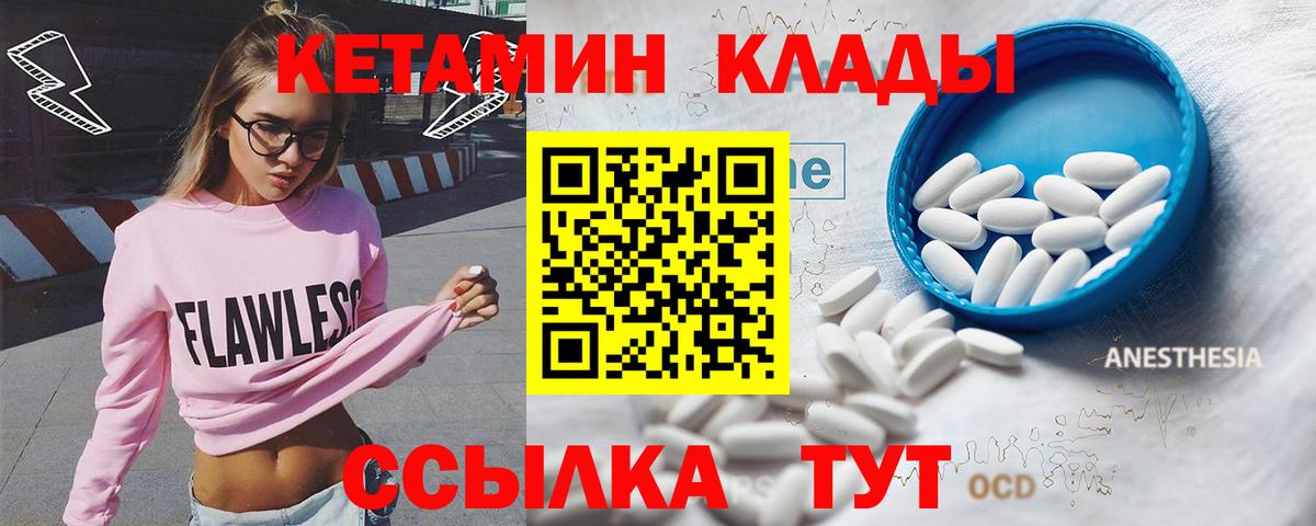 КЕТАМИН VHQ Карачаевск