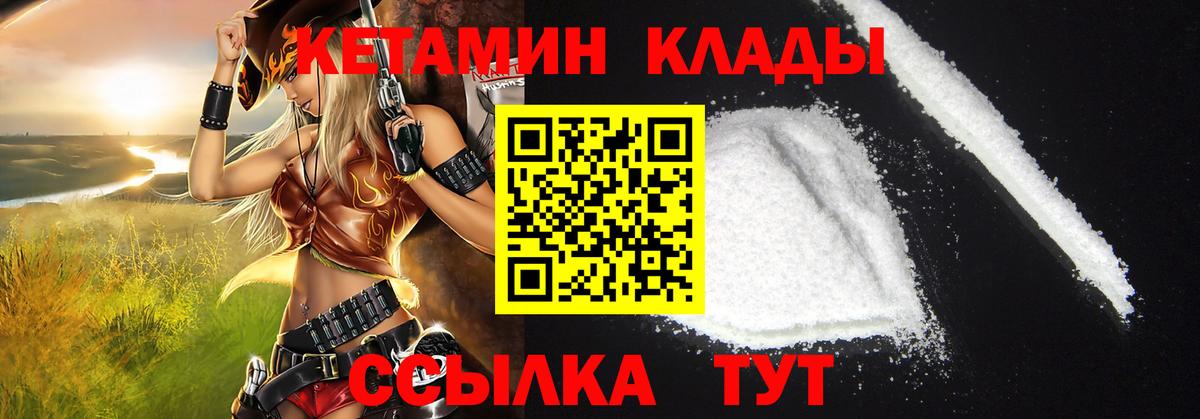 Кетамин ketamine  КЕТАМИН VHQ  Вход с VPN  Карачаевск 