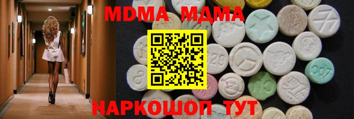 Карачаевск  MDMA  Вход с VPN  MDMA кристаллы  MDMA crystal 