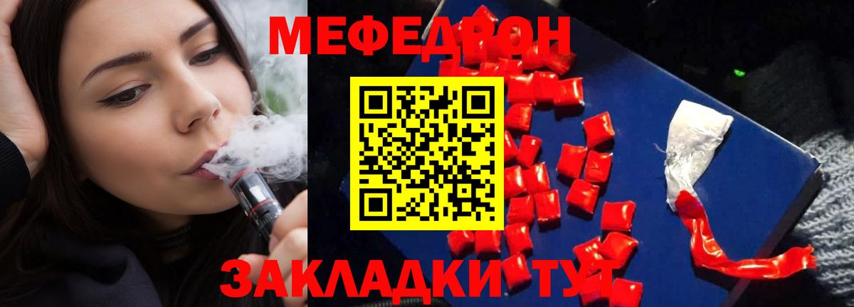 Мефедрон мука Карачаевск