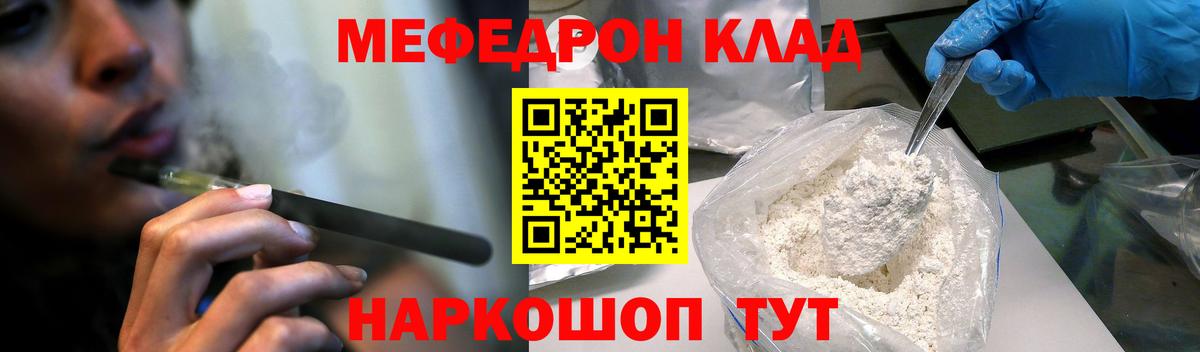 Мефедрон кристаллы  Мефедрон  МЕФ  Карачаевск  МЕФ mephedrone  Вход с VPN 