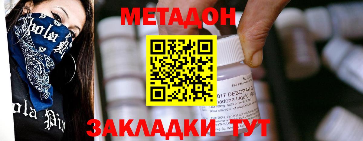 МЕТАДОН мёд Карачаевск