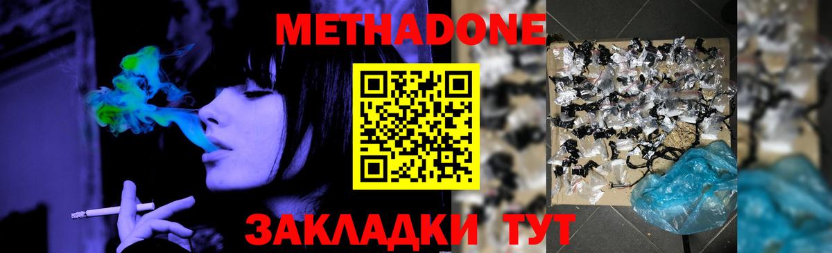 это клад  МЕТАДОН мёд  Вход с VPN  Карачаевск 