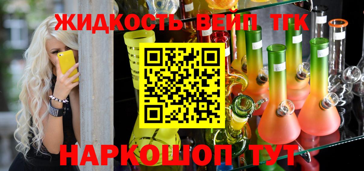 ТГК вейп Карачаевск