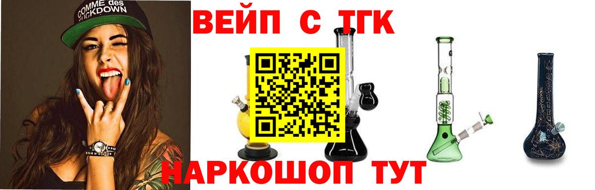 ТГК концентрат  Вход с VPN  Карачаевск 